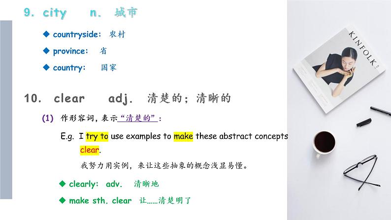 体育单招英语高频常见单词讲解PPT——Lesson1308