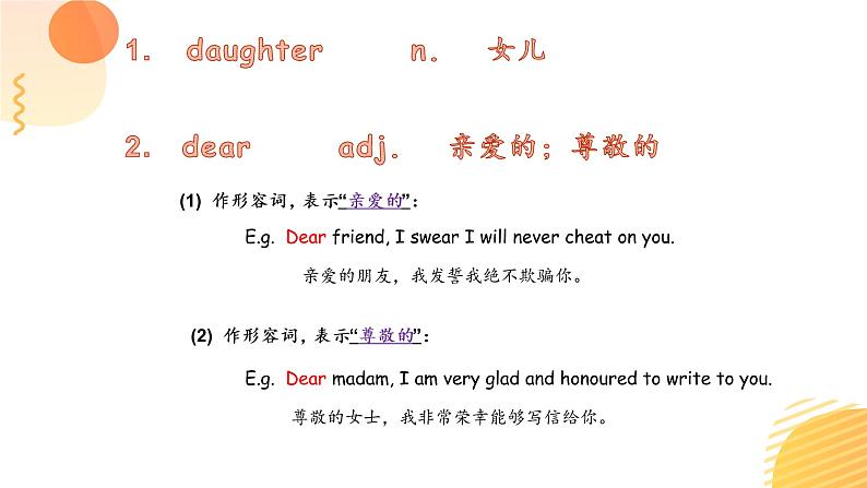 体育单招英语高频常见单词讲解PPT——Lesson1403