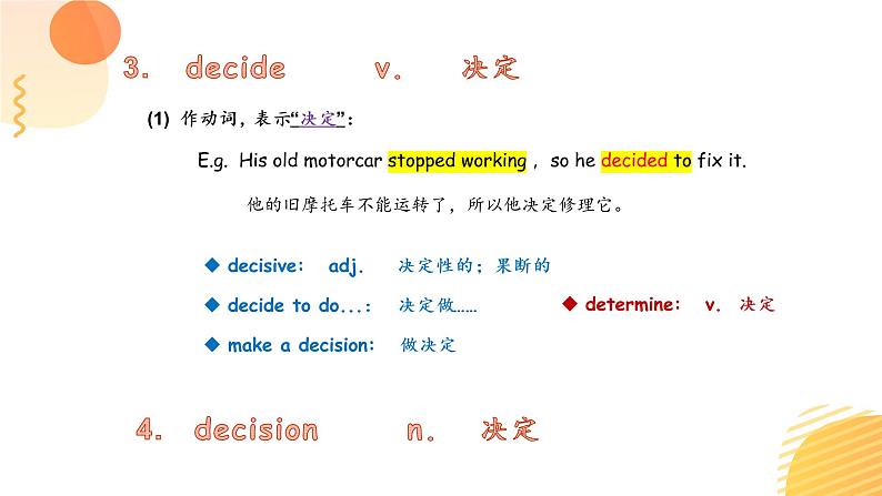 体育单招英语高频常见单词讲解PPT——Lesson1404