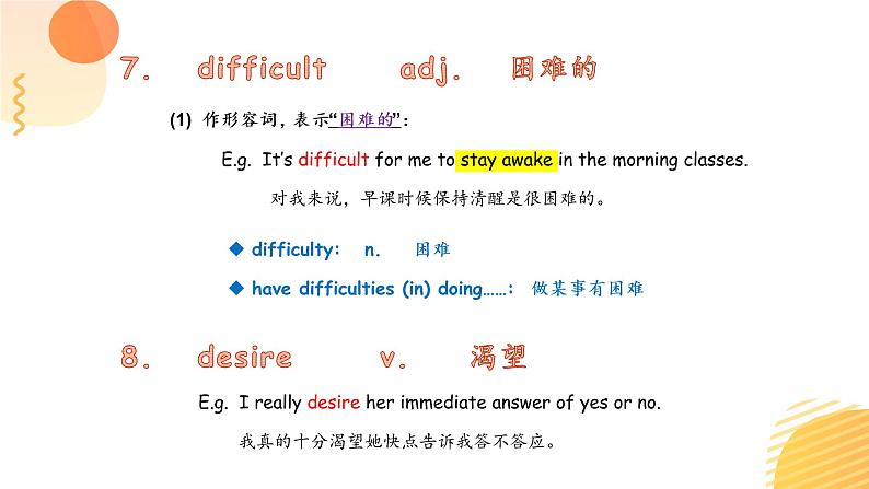 体育单招英语高频常见单词讲解PPT——Lesson1407