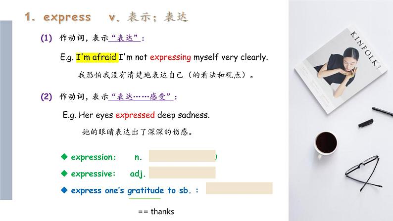 体育单招英语高频常见单词讲解PPT——Lesson1503