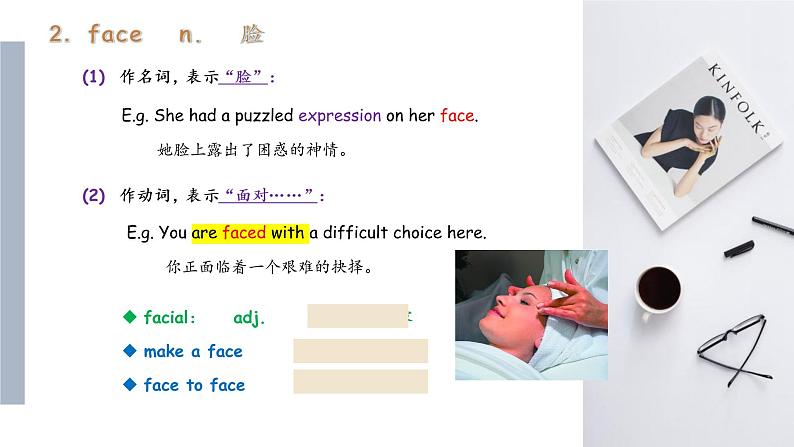 体育单招英语高频常见单词讲解PPT——Lesson1505