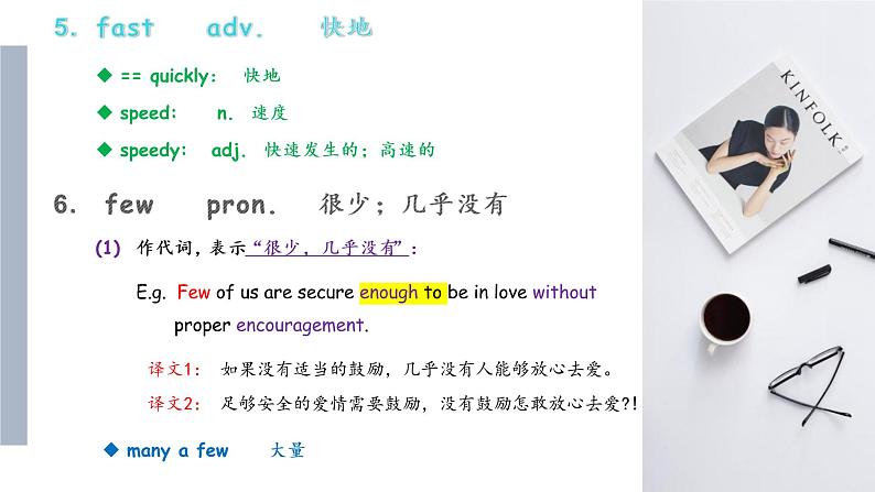 体育单招英语高频常见单词讲解PPT——Lesson1507