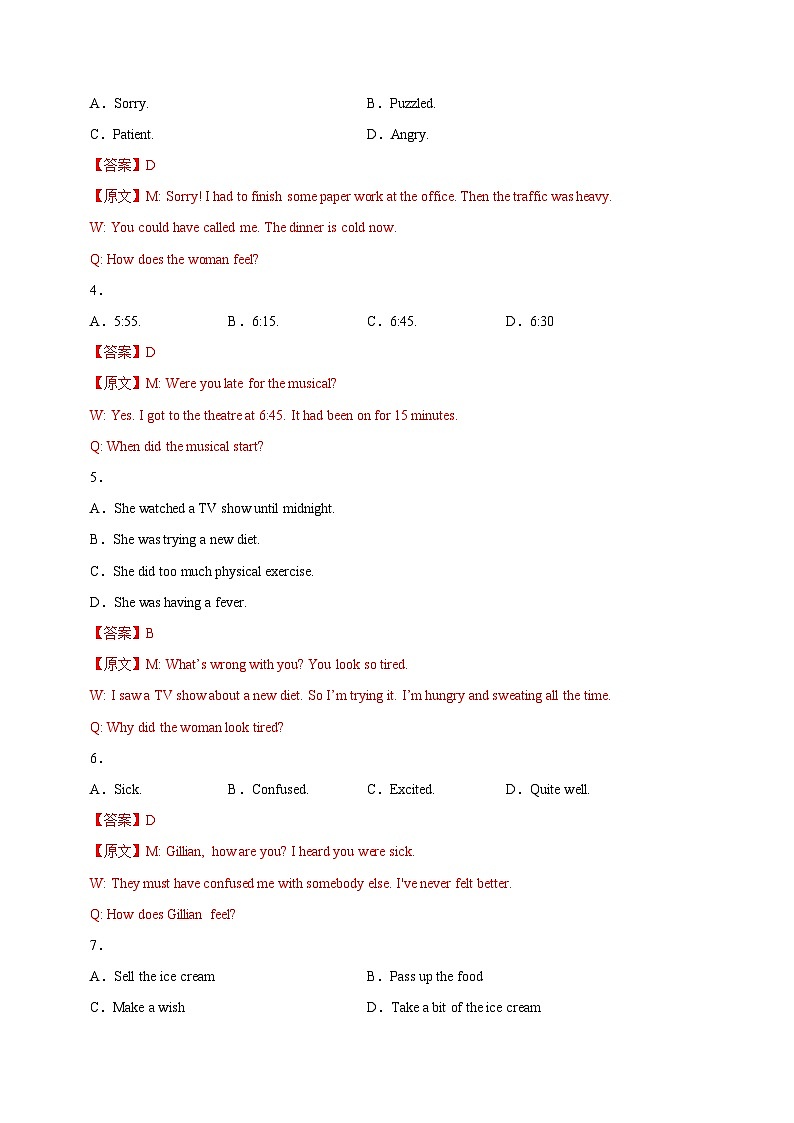 冲刺卷1——备考2023中职高考英语冲刺模拟卷 （上海适用）02