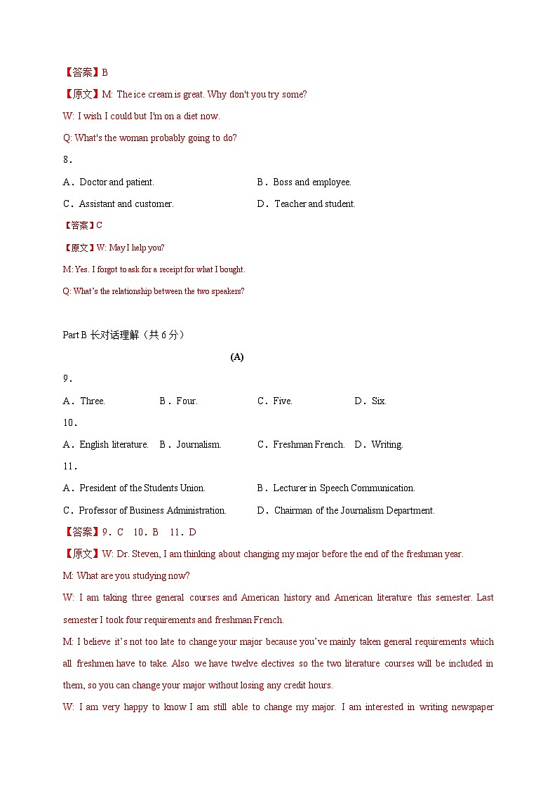 冲刺卷1——备考2023中职高考英语冲刺模拟卷 （上海适用）03