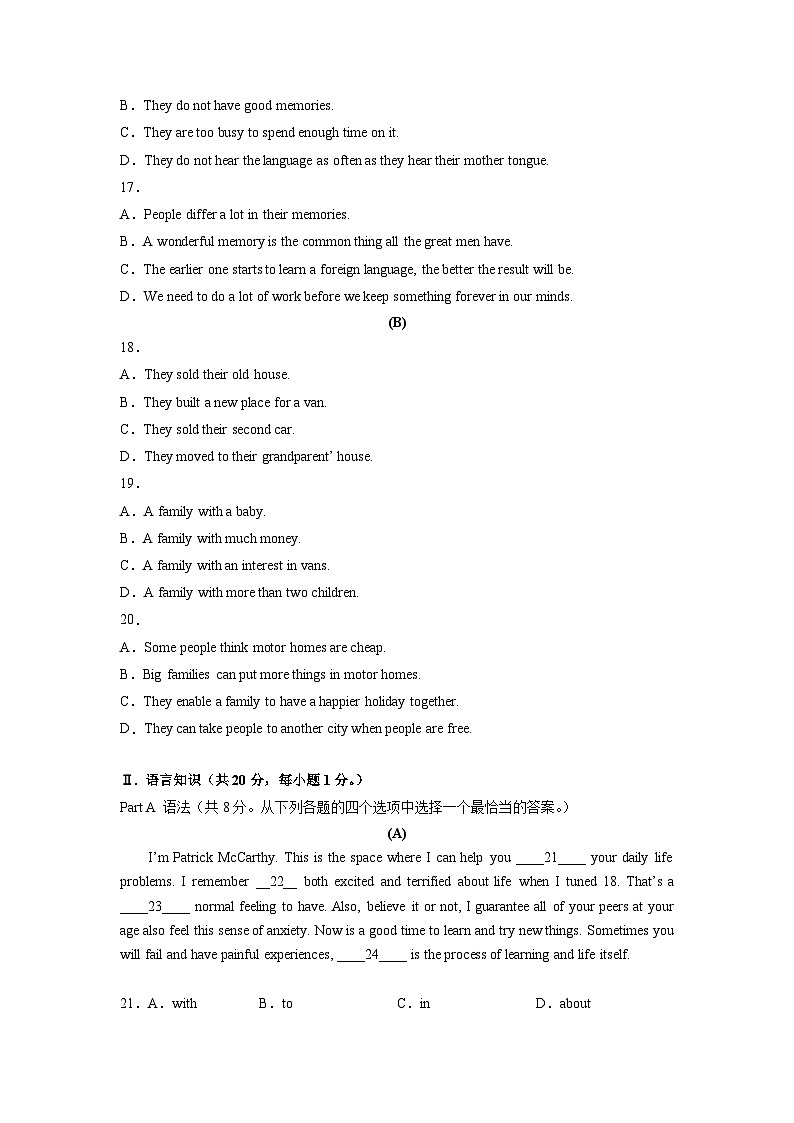 冲刺卷2——备考2023中职高考英语冲刺模拟卷 （上海适用）03