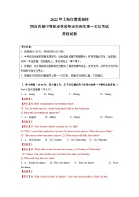 冲刺卷4——备考2023中职高考英语冲刺模拟卷 （上海适用）