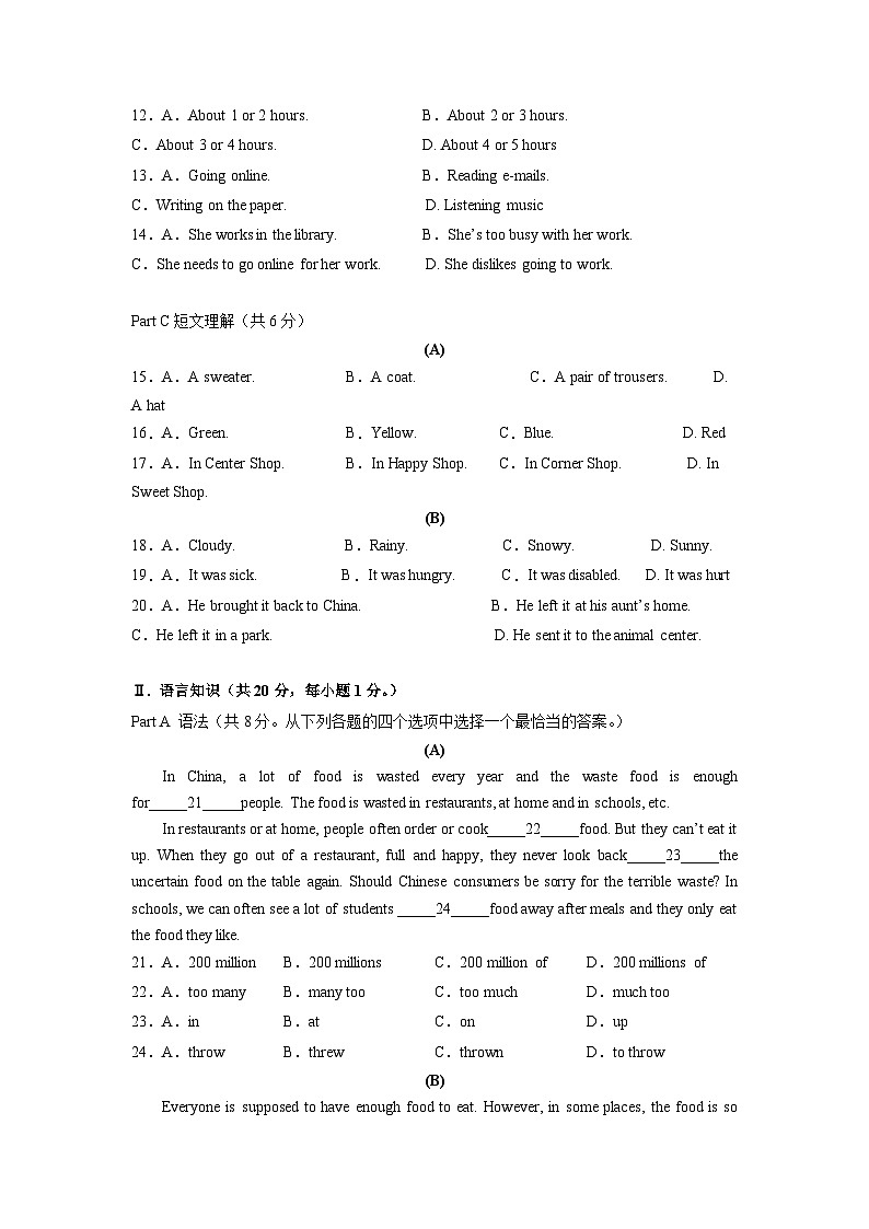 冲刺卷5——备考2023中职高考英语冲刺模拟卷 （上海适用）02