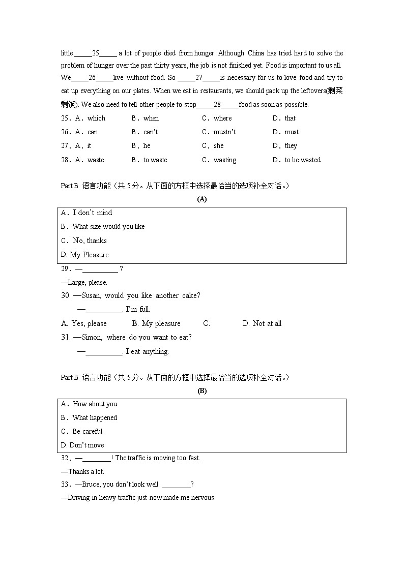 冲刺卷5——备考2023中职高考英语冲刺模拟卷 （上海适用）03