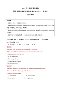 冲刺卷5——备考2023中职高考英语冲刺模拟卷 （上海适用）