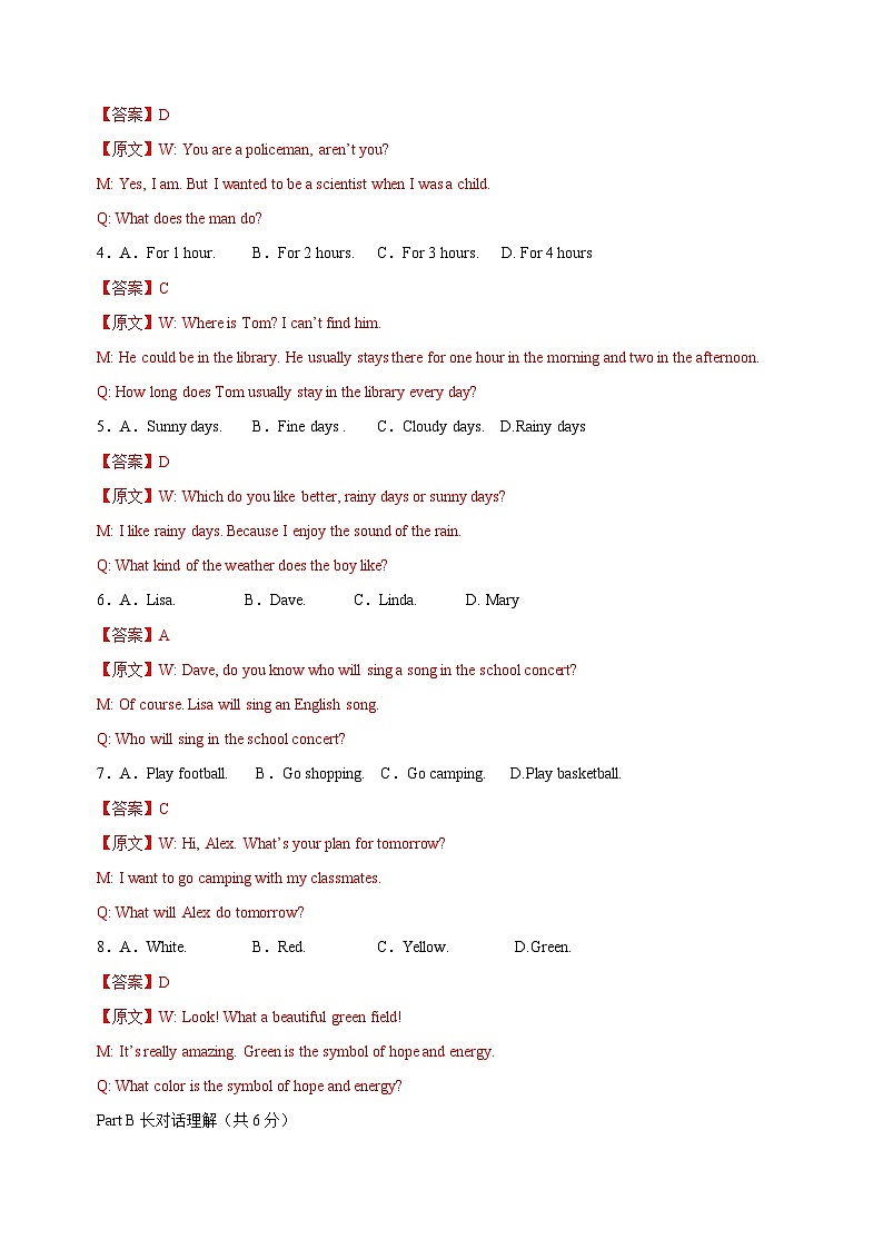 冲刺卷5——备考2023中职高考英语冲刺模拟卷 （上海适用）02