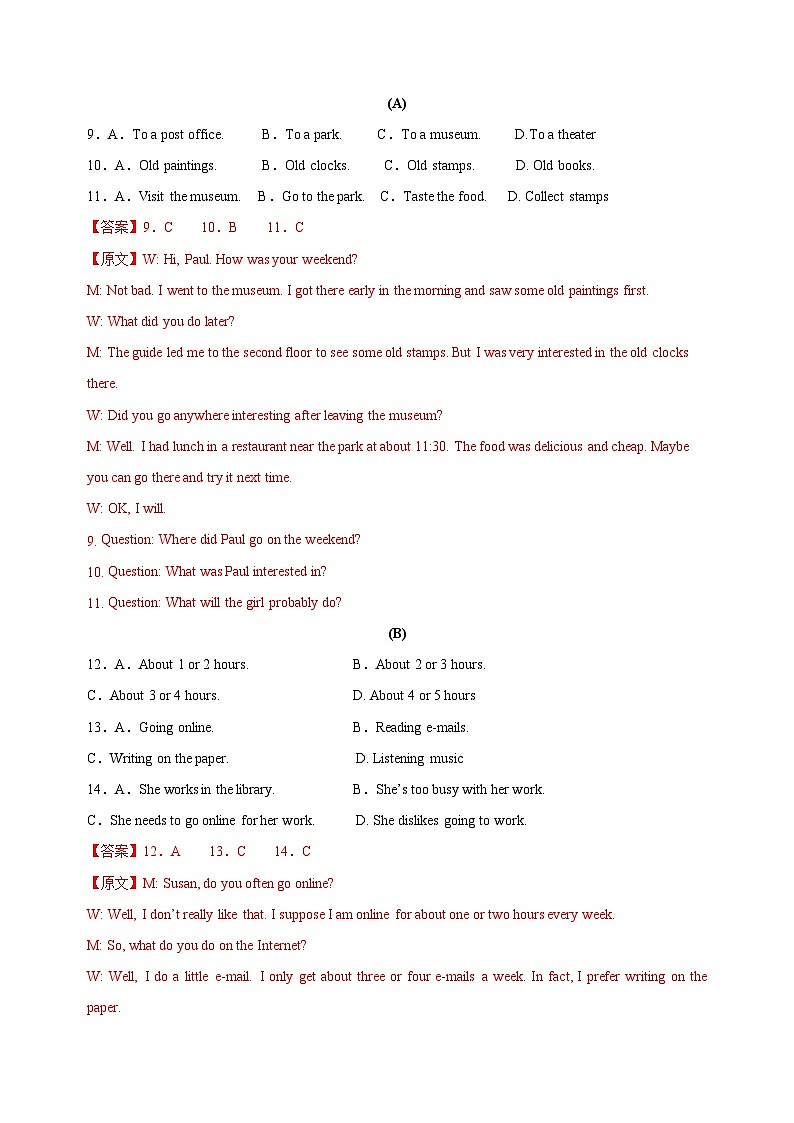 冲刺卷5——备考2023中职高考英语冲刺模拟卷 （上海适用）03