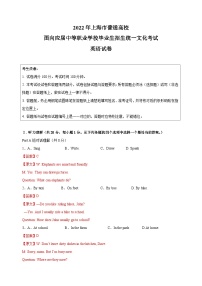 冲刺卷6——备考2023中职高考英语冲刺模拟卷 （上海适用）