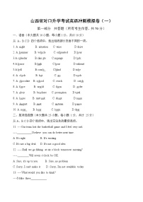 冲刺卷01——备考2023中职高考英语冲刺模拟卷（山西适用）