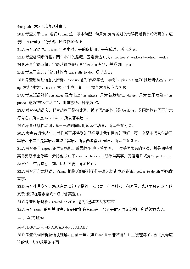 冲刺卷04——备考2023中职高考英语冲刺模拟卷（山西适用）02