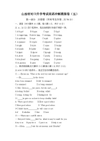 冲刺卷05——备考2023中职高考英语冲刺模拟卷（山西适用）