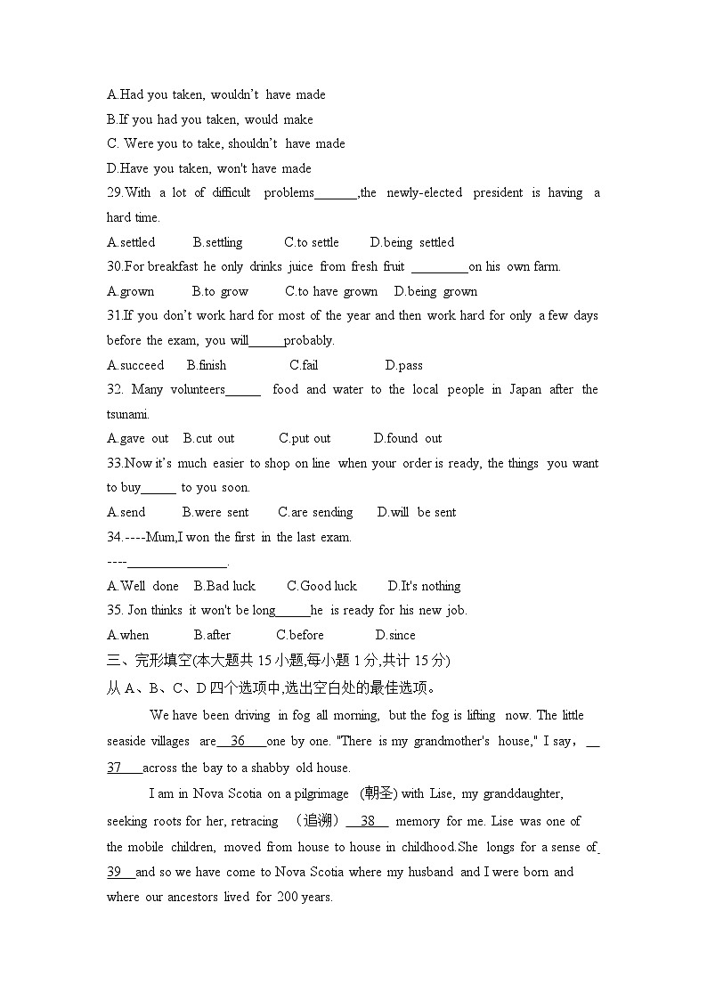 冲刺卷05——备考2023中职高考英语冲刺模拟卷（山西适用）03
