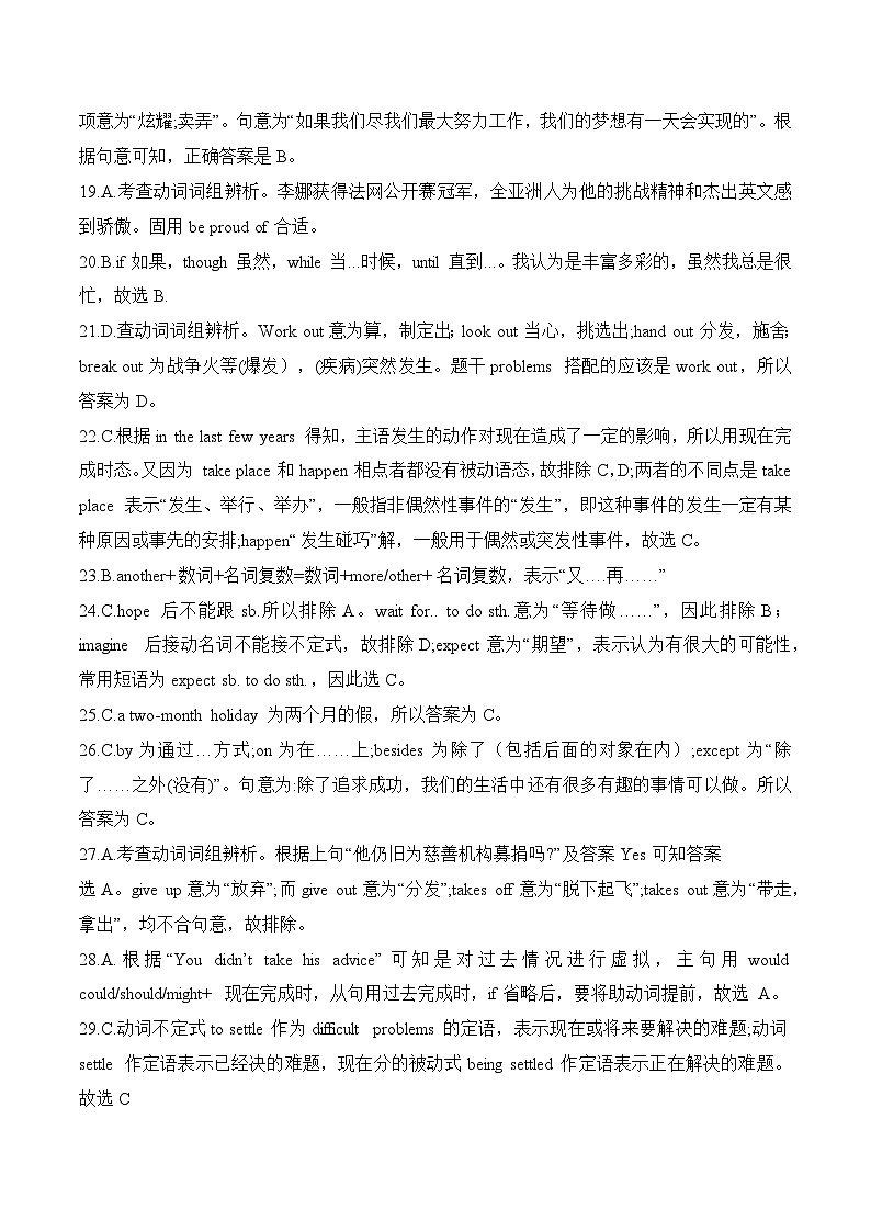 冲刺卷05——备考2023中职高考英语冲刺模拟卷（山西适用）02
