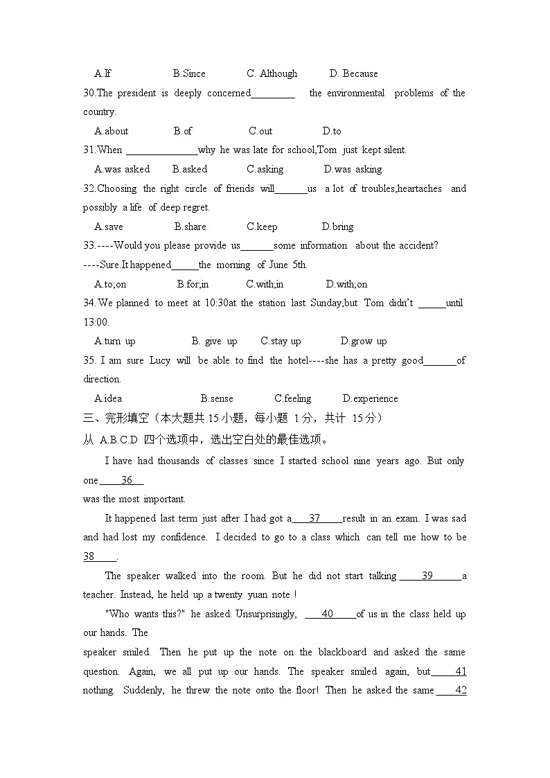 冲刺卷06——备考2023中职高考英语冲刺模拟卷（山西适用）03