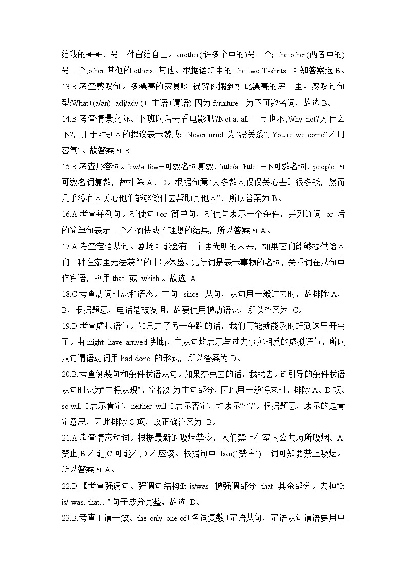 冲刺卷06——备考2023中职高考英语冲刺模拟卷（山西适用）02