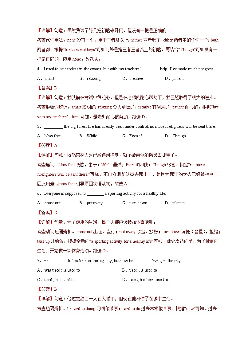 冲刺卷1——备考2023中职高考英语冲刺模拟卷（江苏适用）02