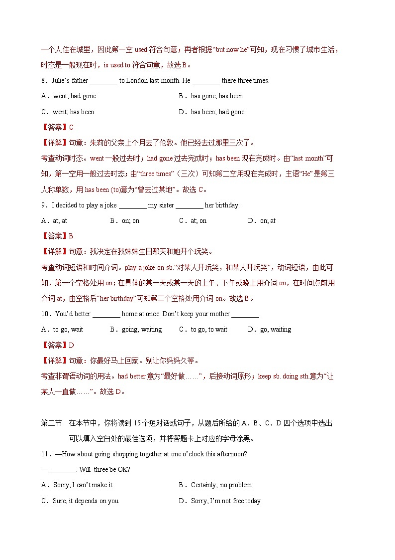 冲刺卷1——备考2023中职高考英语冲刺模拟卷（江苏适用）03