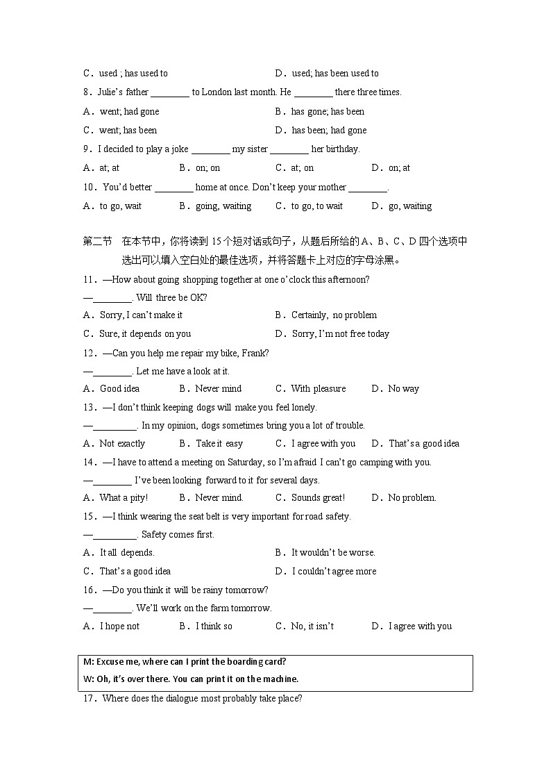 冲刺卷1——备考2023中职高考英语冲刺模拟卷（江苏适用）02