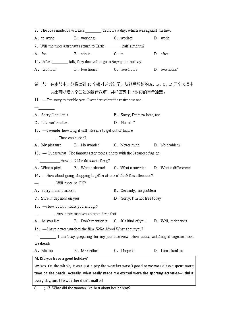 冲刺卷2——备考2023中职高考英语冲刺模拟卷 （江苏适用）02