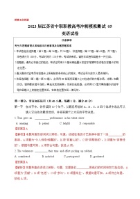 冲刺卷5——备考2023中职高考英语冲刺模拟卷 （江苏适用）