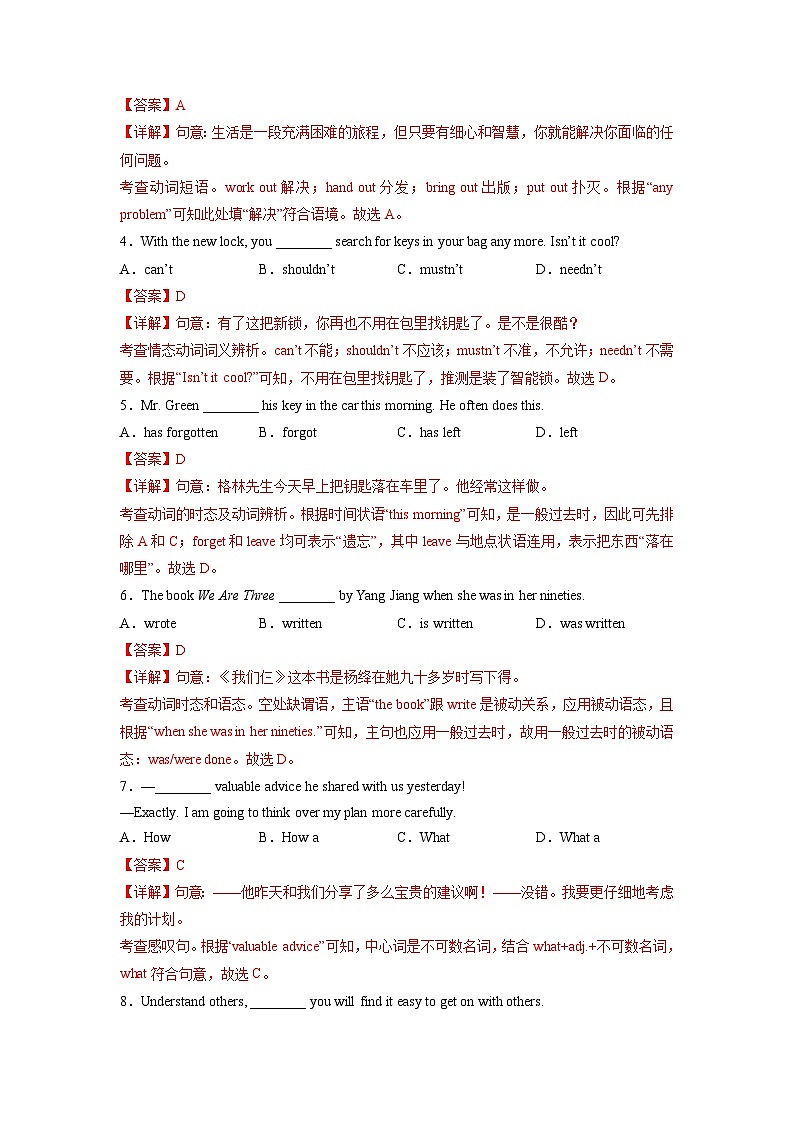 冲刺卷8——备考2023中职高考英语冲刺模拟卷 （江苏适用）02