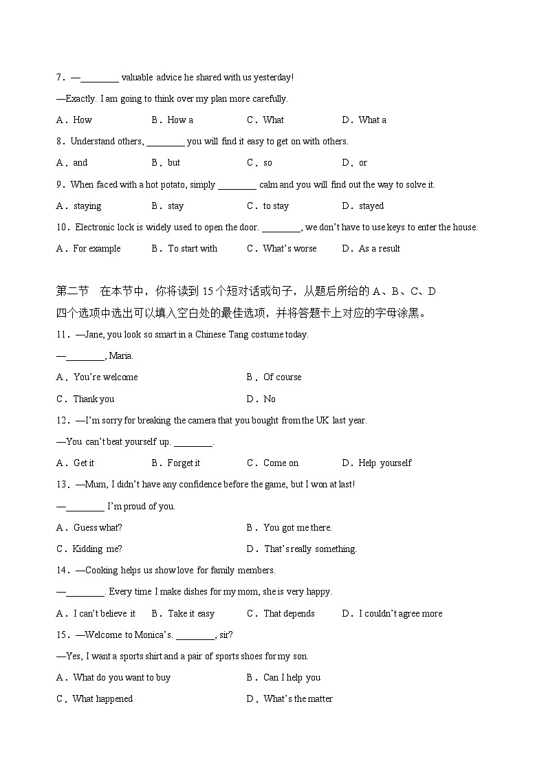 冲刺卷8——备考2023中职高考英语冲刺模拟卷 （江苏适用）02