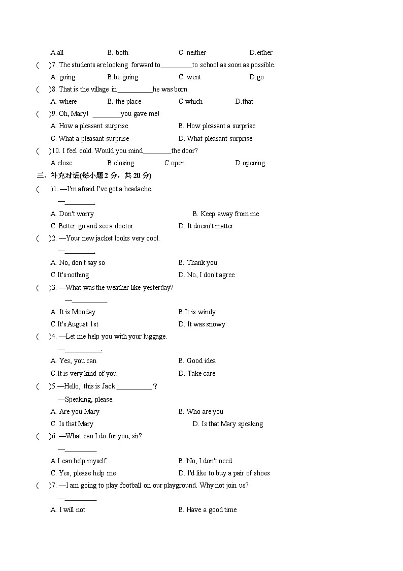 冲刺卷（三）——备考2023中职高考英语冲刺模拟卷（河南适用）02