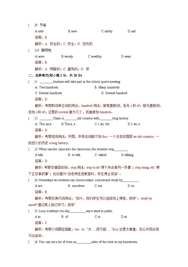 冲刺卷（三）——备考2023中职高考英语冲刺模拟卷（河南适用）02