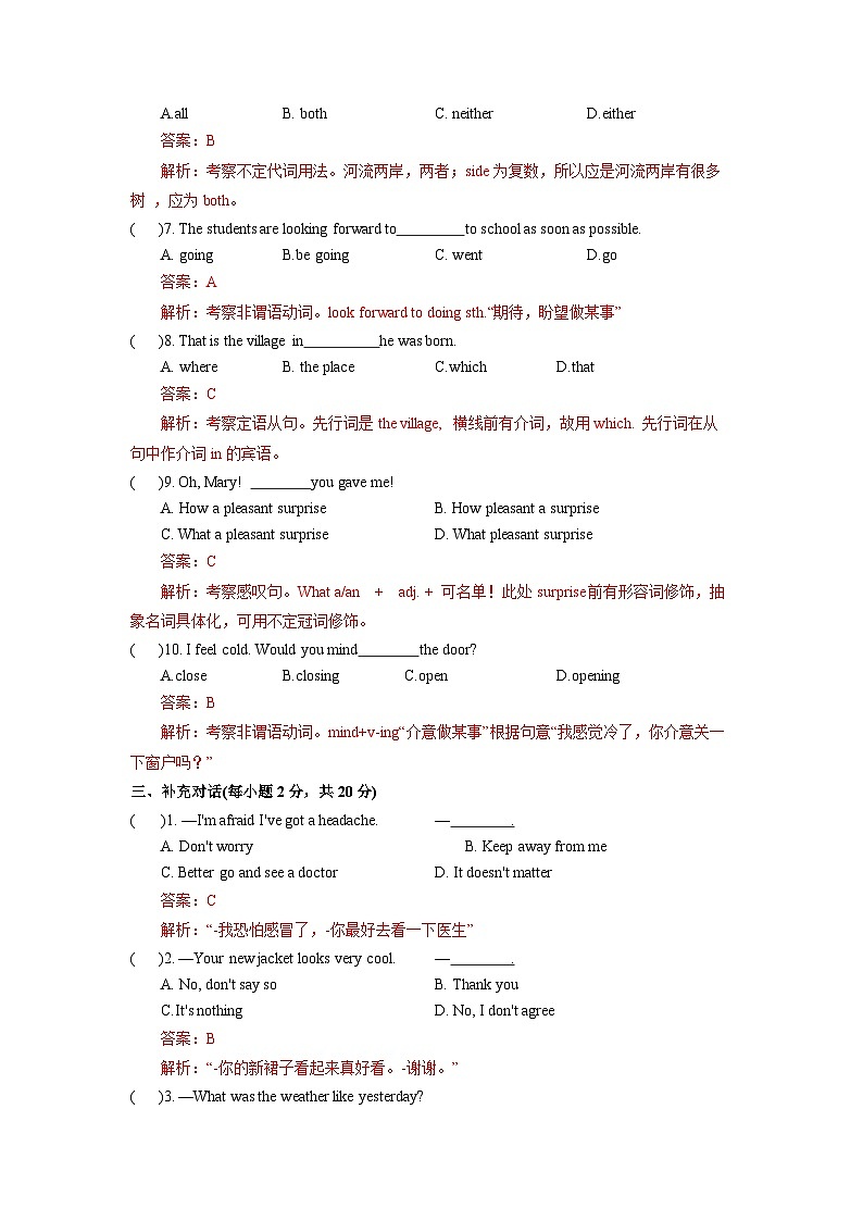 冲刺卷（三）——备考2023中职高考英语冲刺模拟卷（河南适用）03
