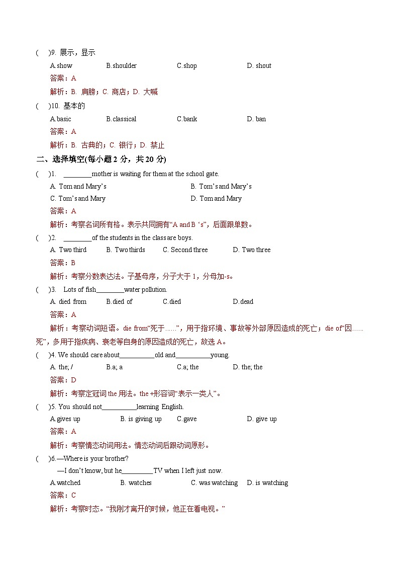 冲刺卷（二）——备考2023中职高考英语冲刺模拟卷（河南适用）02