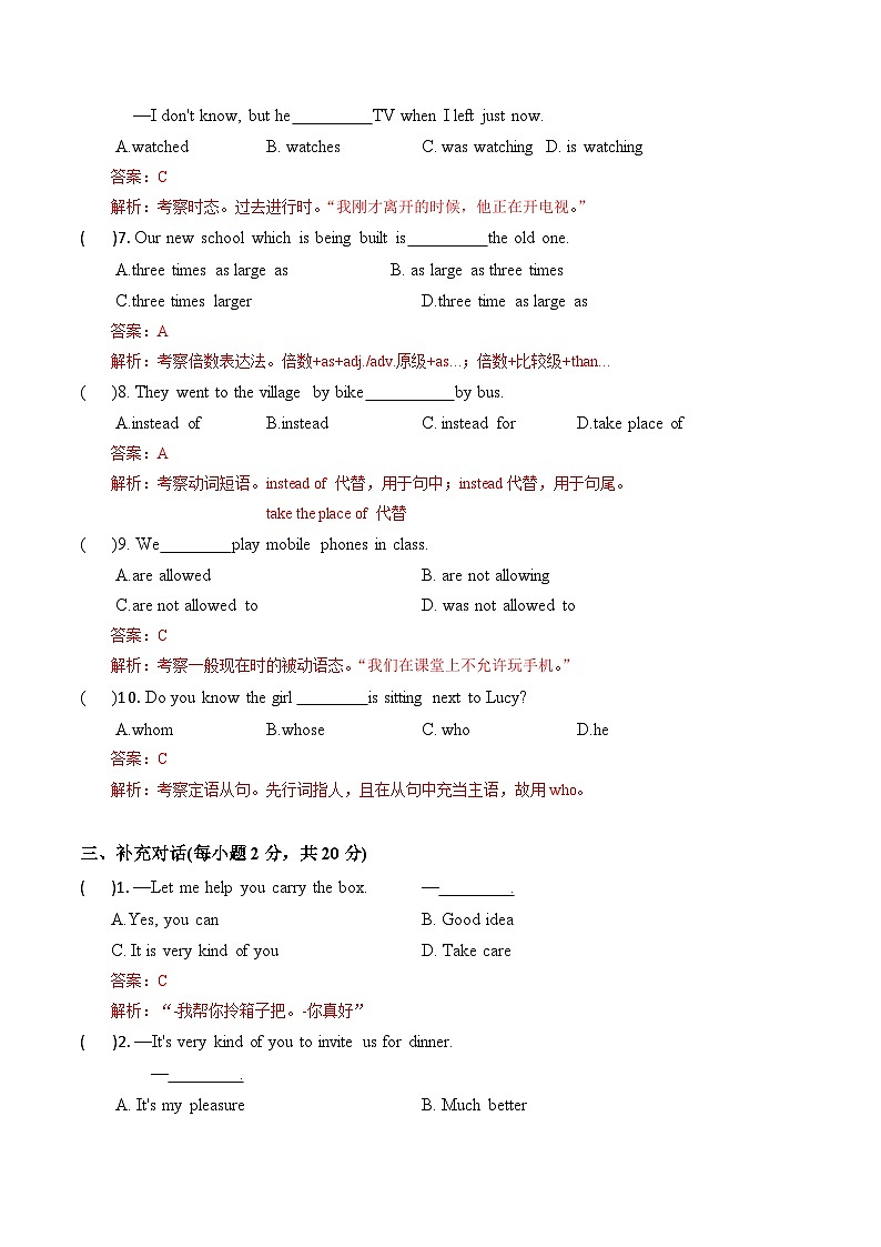 冲刺卷（六）——备考2023中职高考英语冲刺模拟卷（河南适用）03