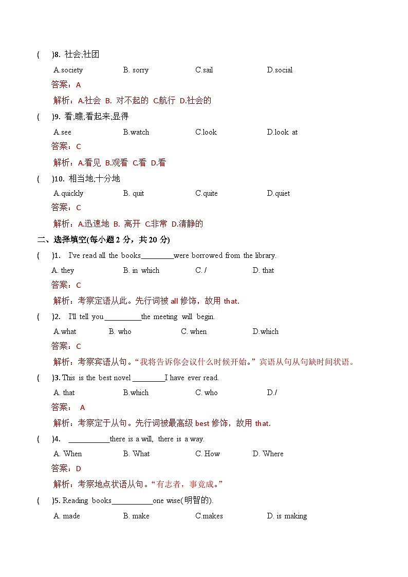 冲刺卷（十）——备考2023中职高考英语冲刺模拟卷（河南适用）02