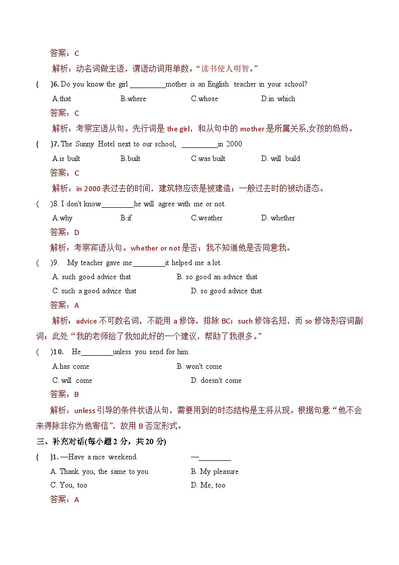 冲刺卷（十）——备考2023中职高考英语冲刺模拟卷（河南适用）03