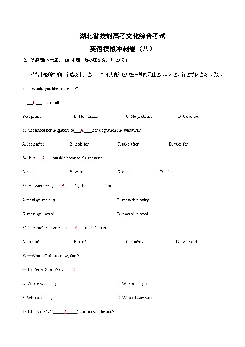 冲刺卷（八）——备考2023中职高考英语冲刺模拟卷（湖北适用）01