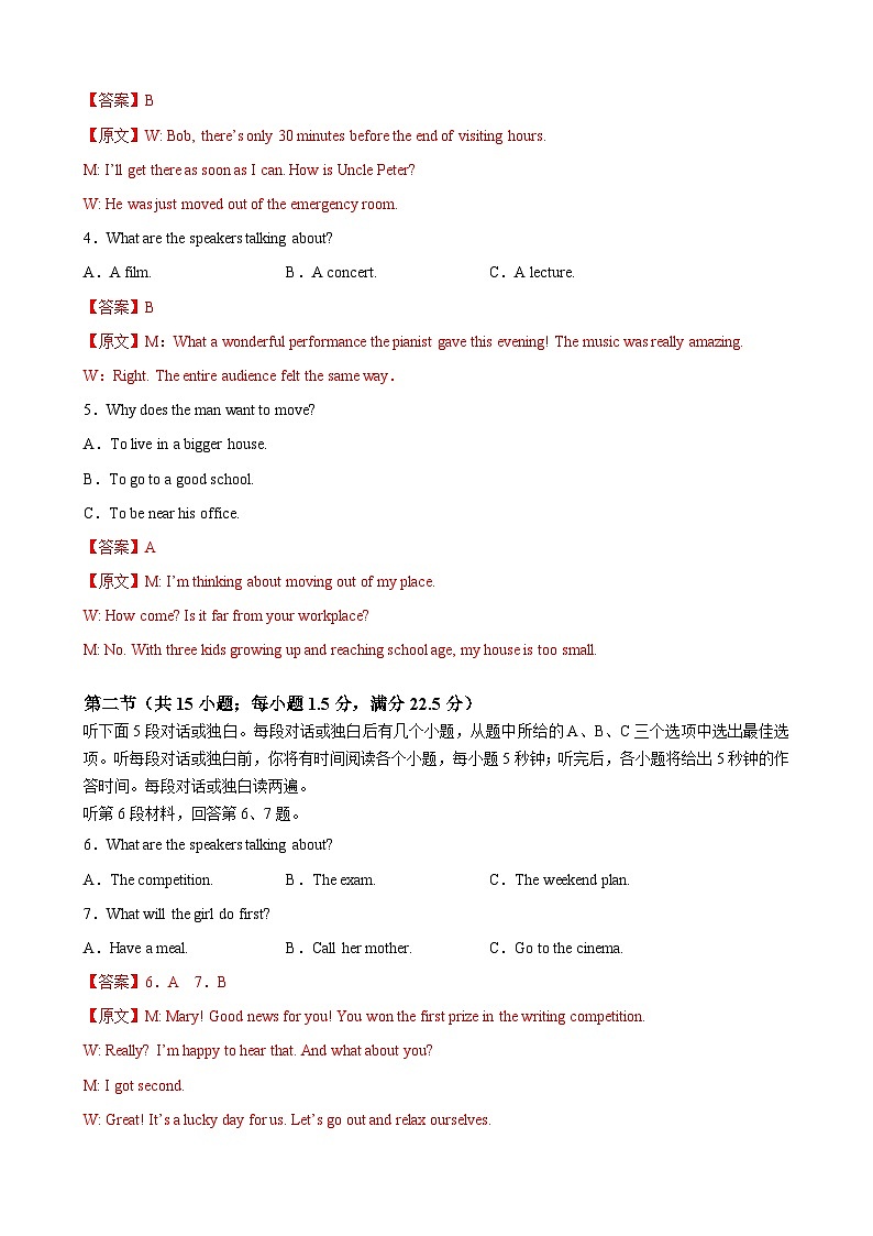 冲刺卷1——备考2023中职高考英语冲刺模拟卷（湖南适用）02