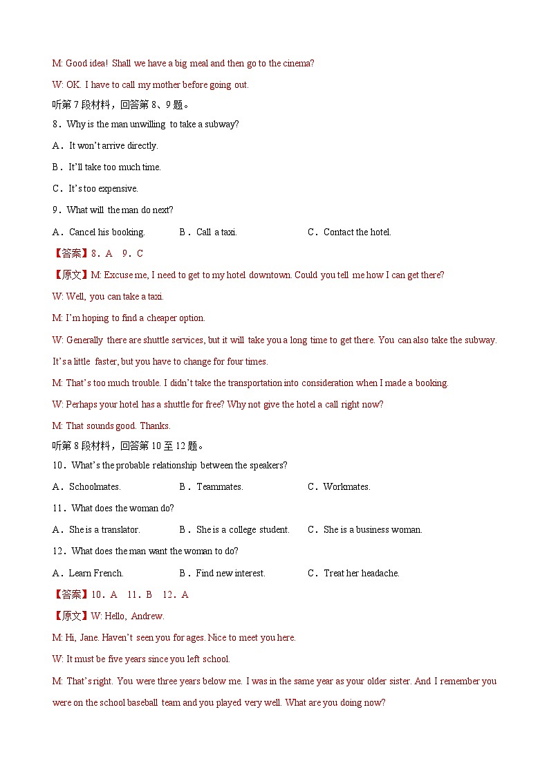 冲刺卷1——备考2023中职高考英语冲刺模拟卷（湖南适用）03