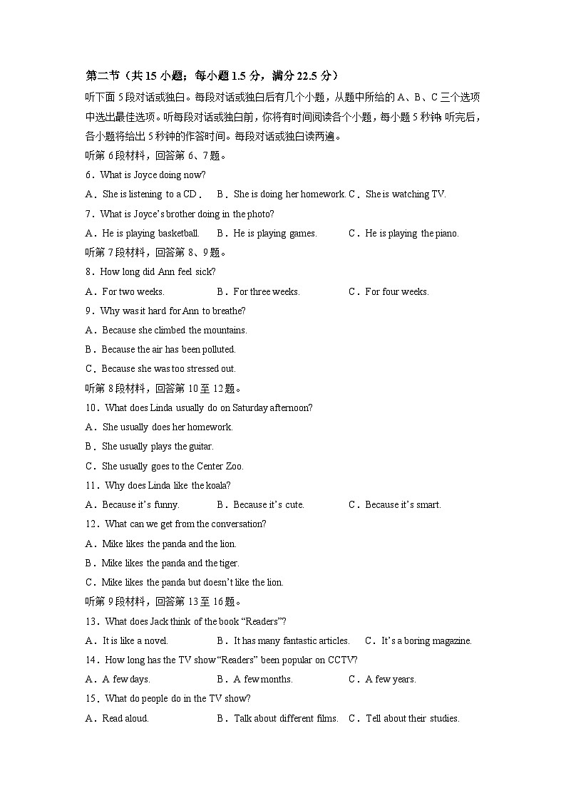 冲刺卷2——备考2023中职高考英语冲刺模拟卷（湖南适用）02