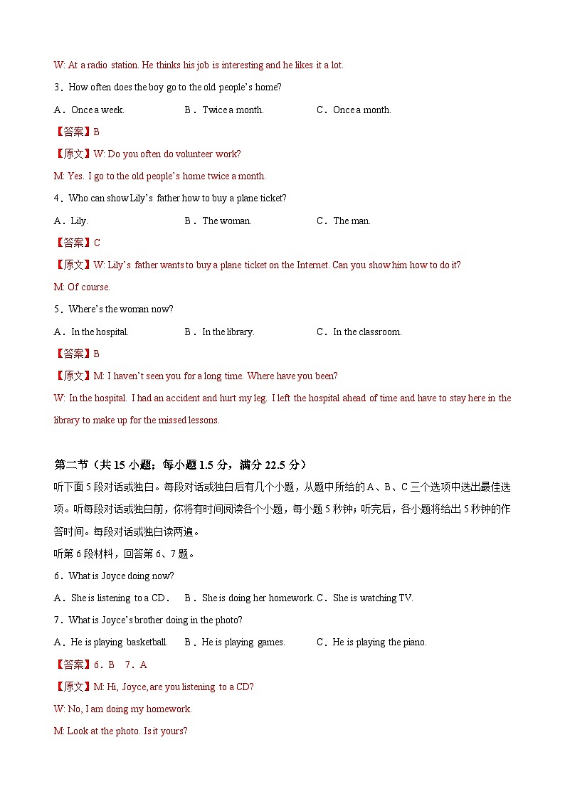 冲刺卷2——备考2023中职高考英语冲刺模拟卷（湖南适用）02