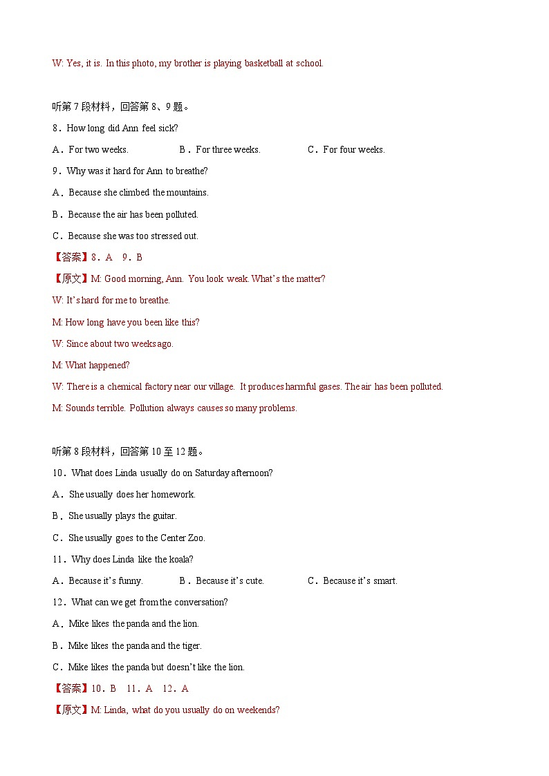 冲刺卷2——备考2023中职高考英语冲刺模拟卷（湖南适用）03