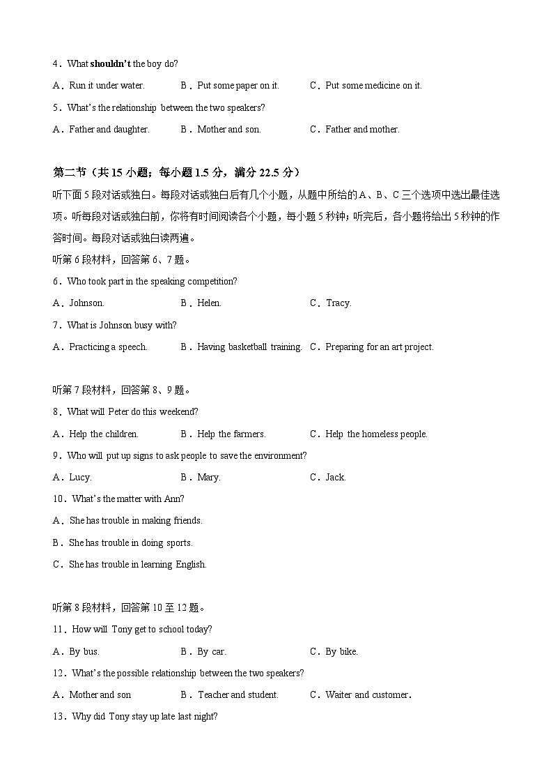 冲刺卷7——备考2023中职高考英语冲刺模拟卷（湖南适用）02