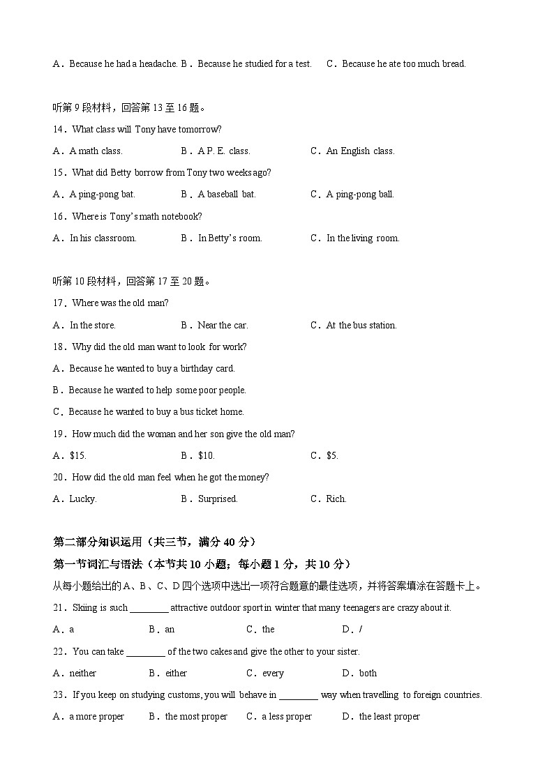 冲刺卷7——备考2023中职高考英语冲刺模拟卷（湖南适用）03