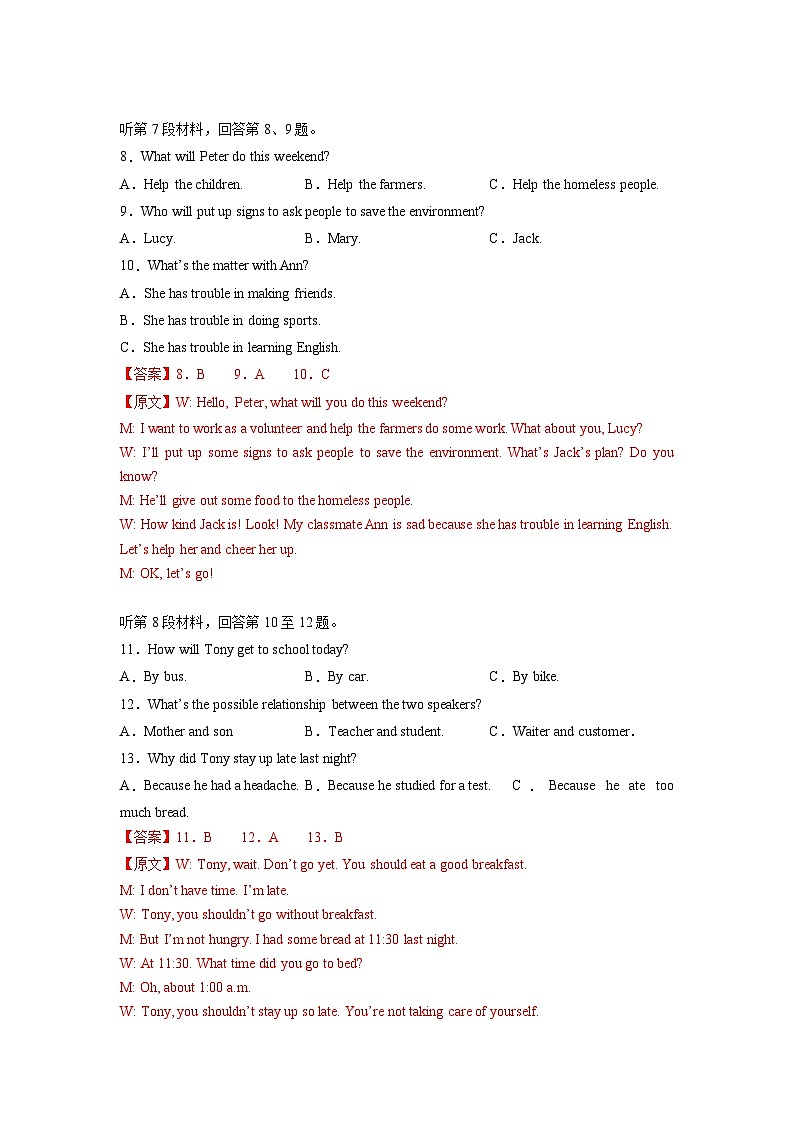 冲刺卷7——备考2023中职高考英语冲刺模拟卷（湖南适用）03