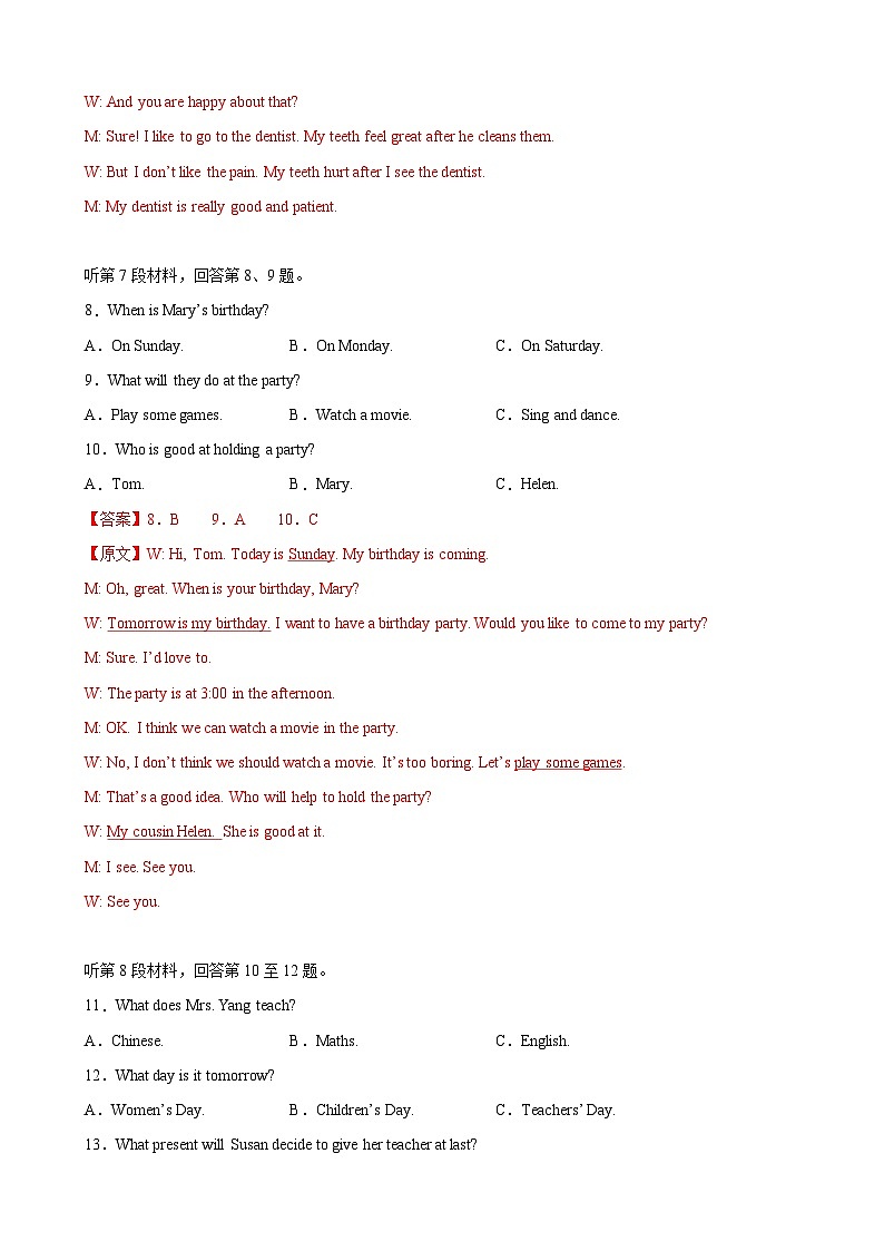 冲刺卷8——备考2023中职高考英语冲刺模拟卷（湖南适用）03