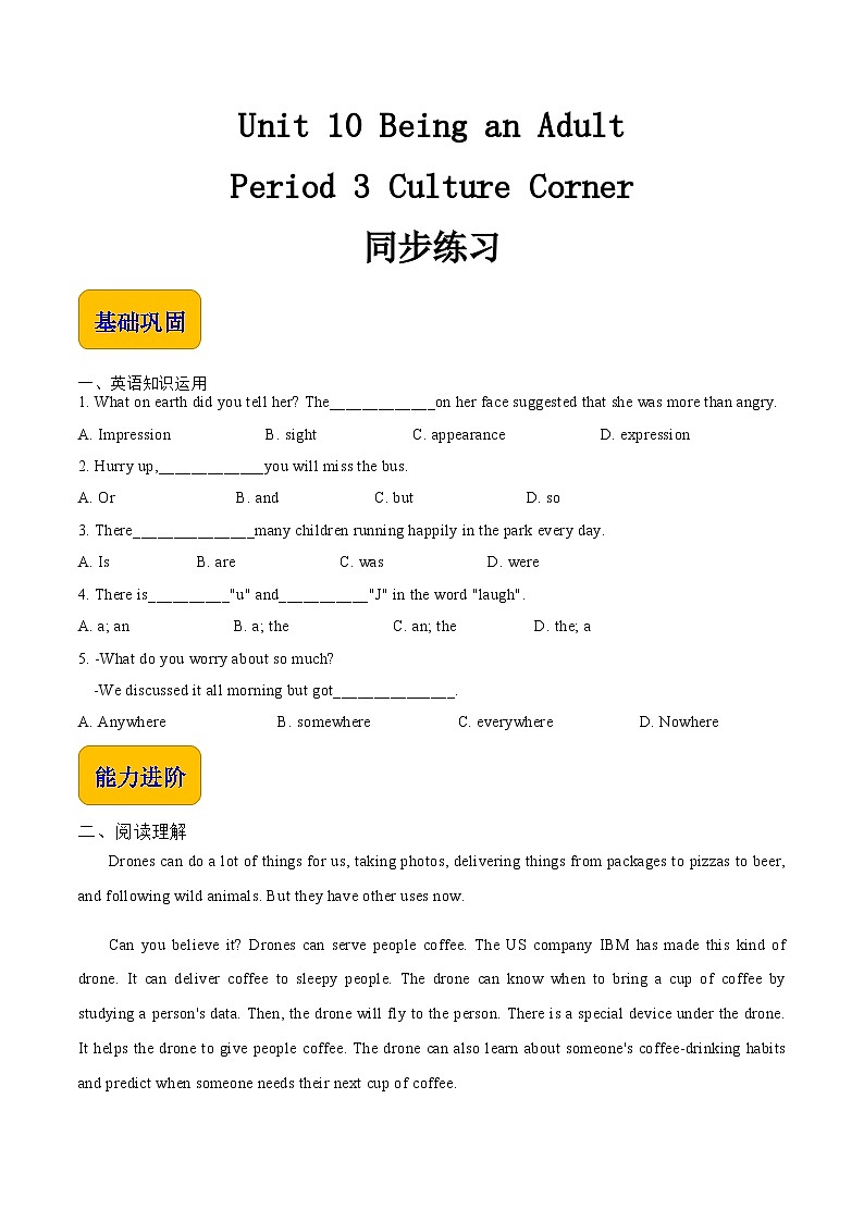 【中职专用】高中英语 语文版2021·基础模块3  Unit10BeinganAdultPeriod3CultureCorner同步练习-01