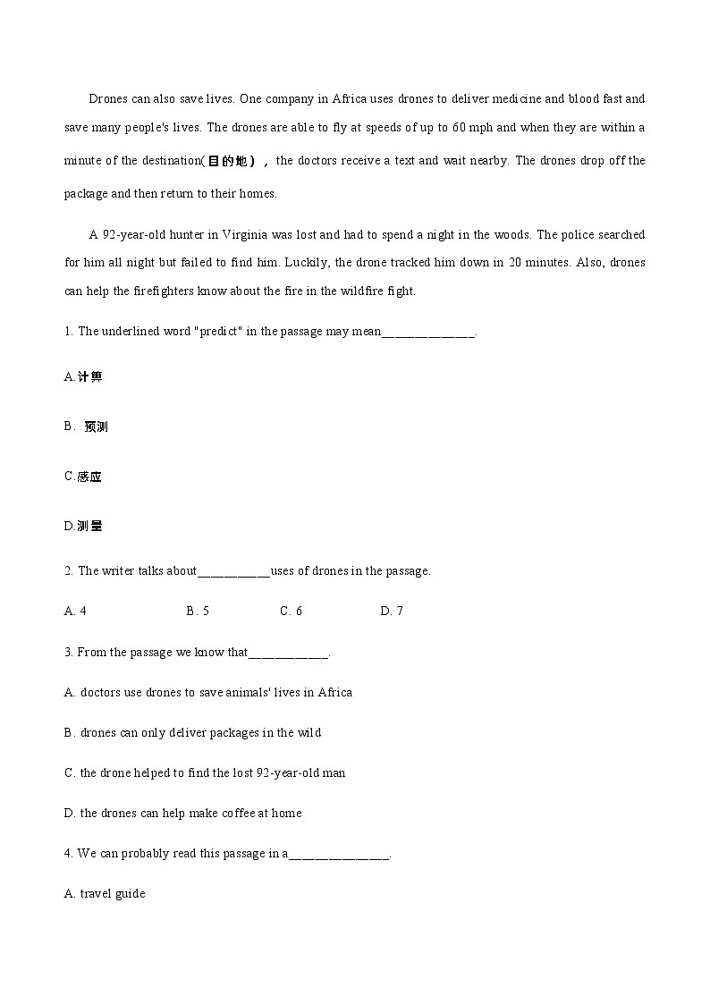 【中职专用】高中英语 语文版2021·基础模块3  Unit10BeinganAdultPeriod3CultureCorner同步练习-02